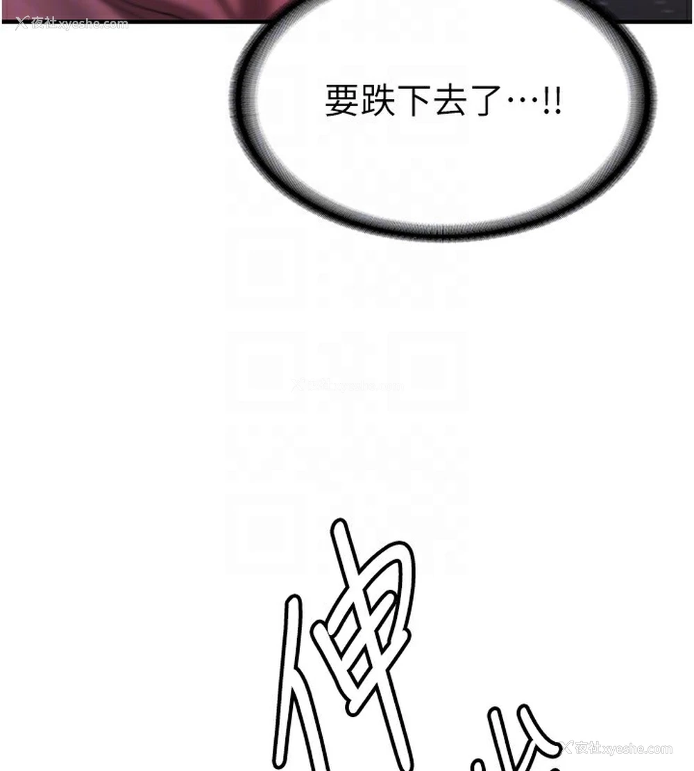 23P - 抢女友速成班