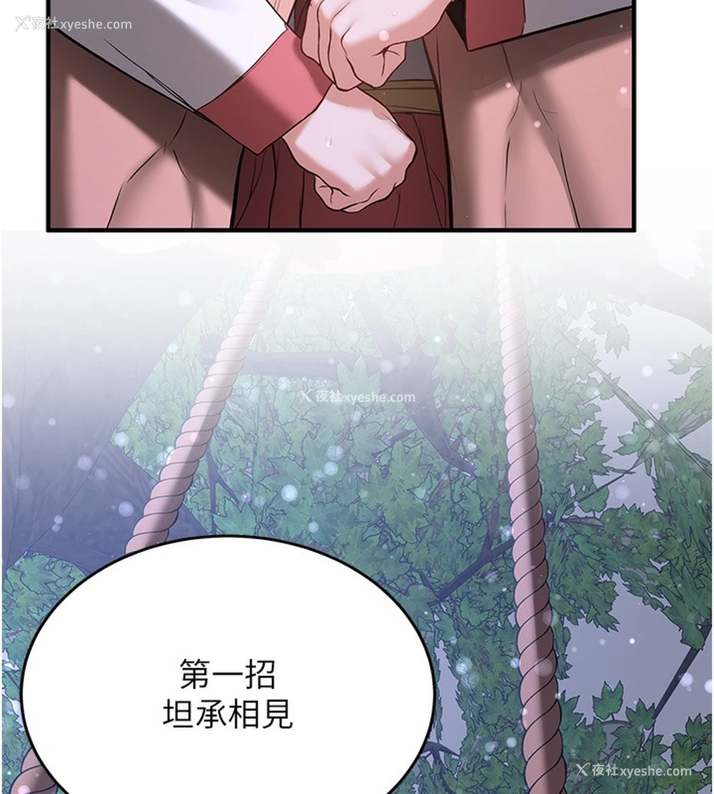 27P - 抢女友速成班
