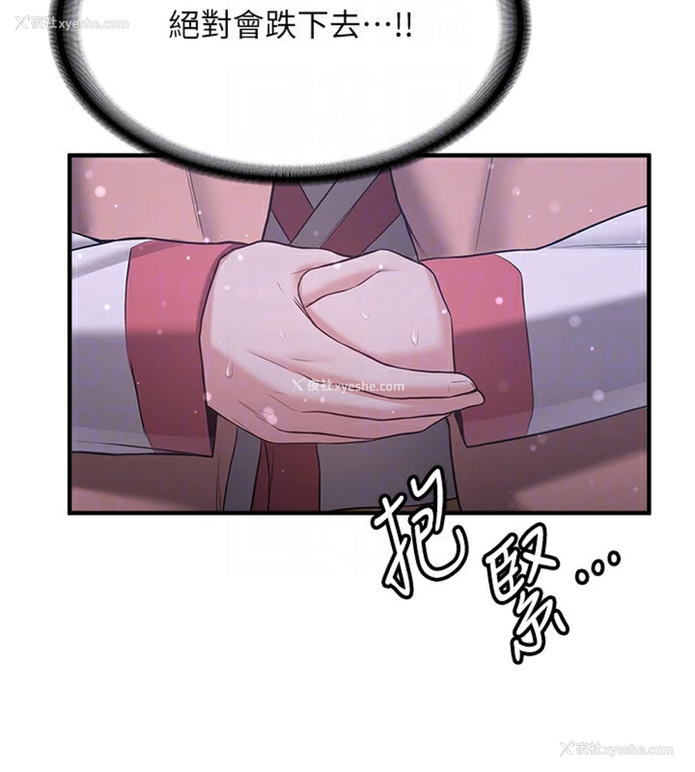 36P - 抢女友速成班