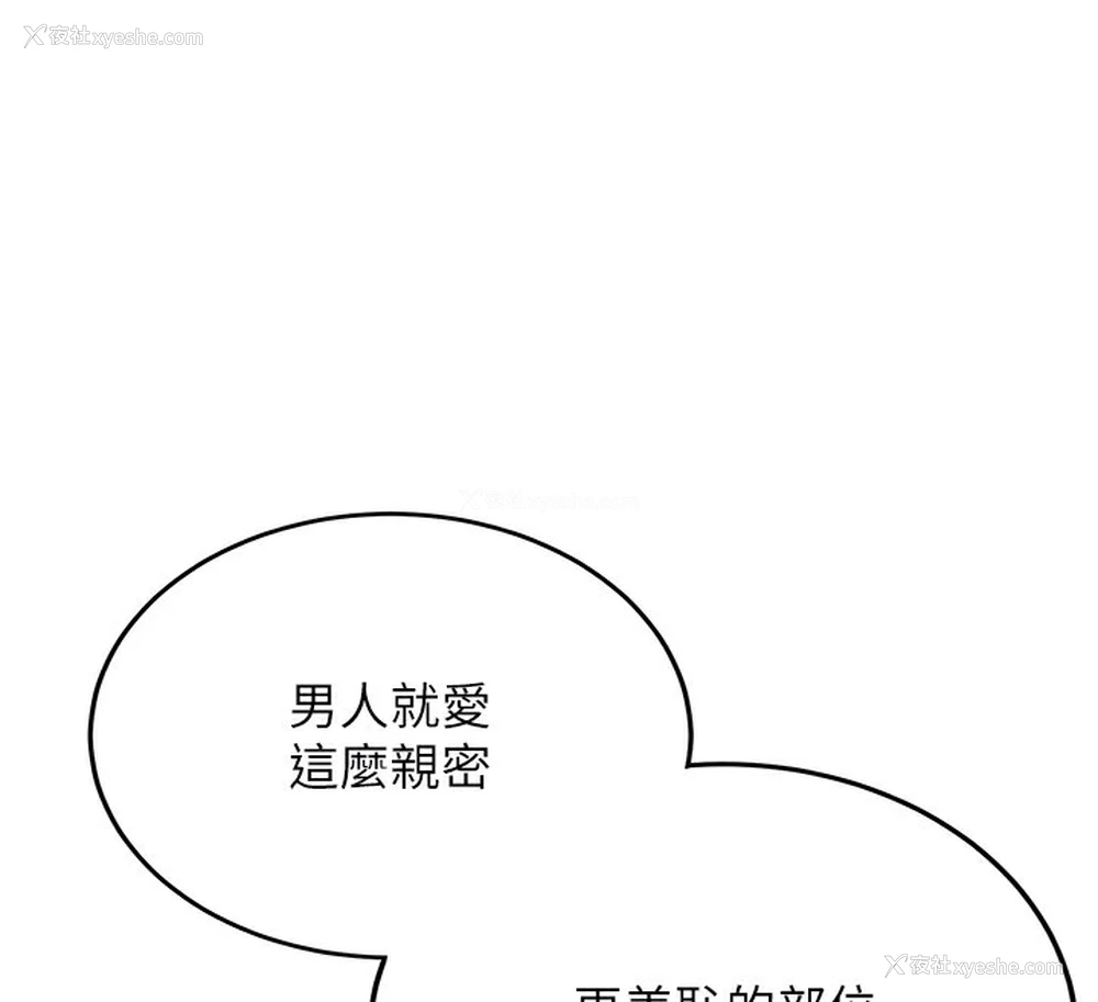 37P - 抢女友速成班