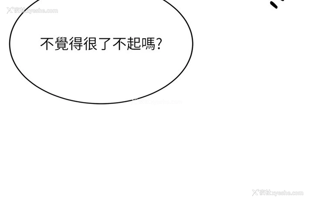 39P - 抢女友速成班