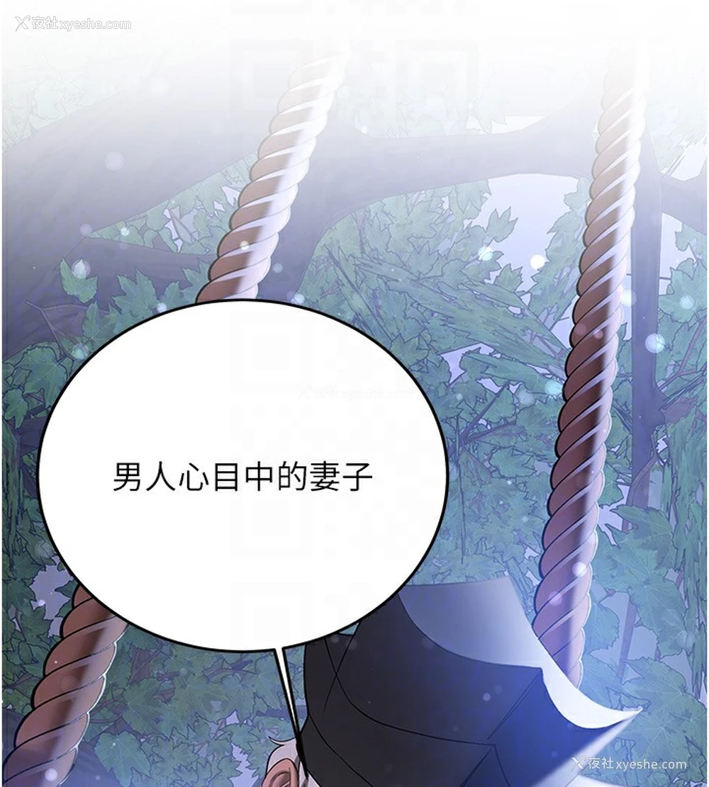 49P - 抢女友速成班