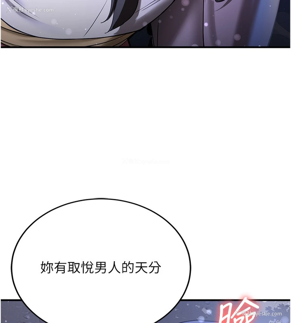 52P - 抢女友速成班