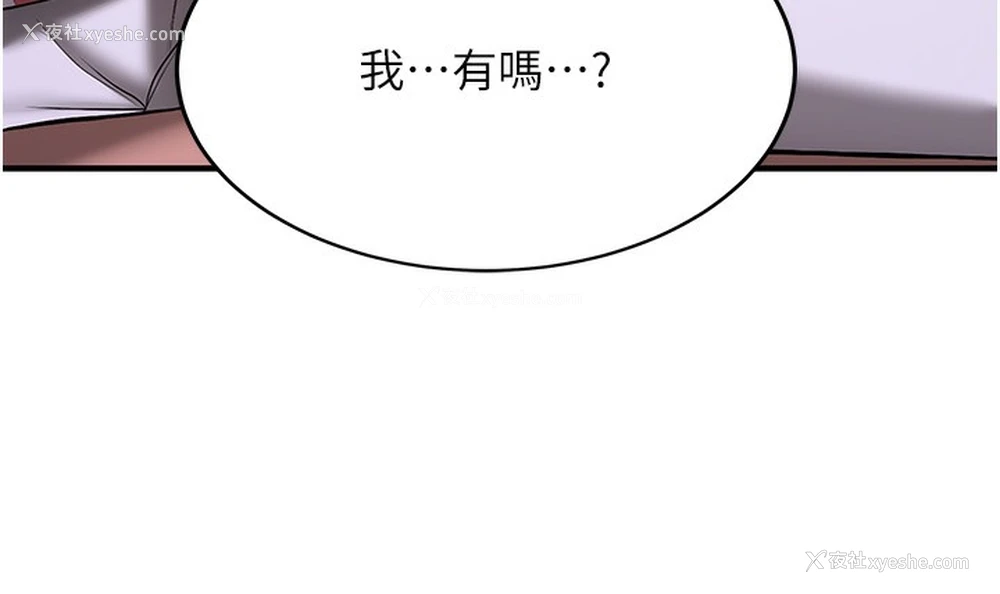 54P - 抢女友速成班