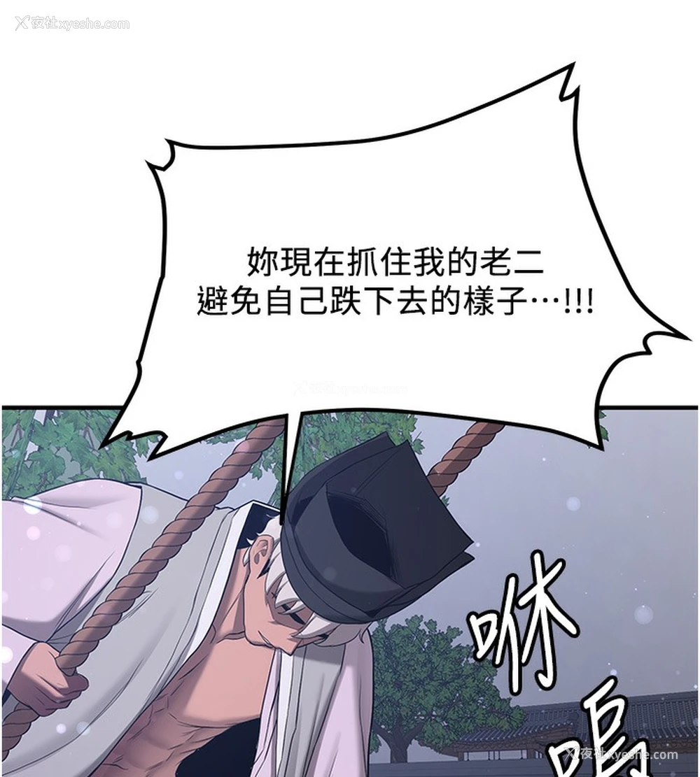 56P - 抢女友速成班