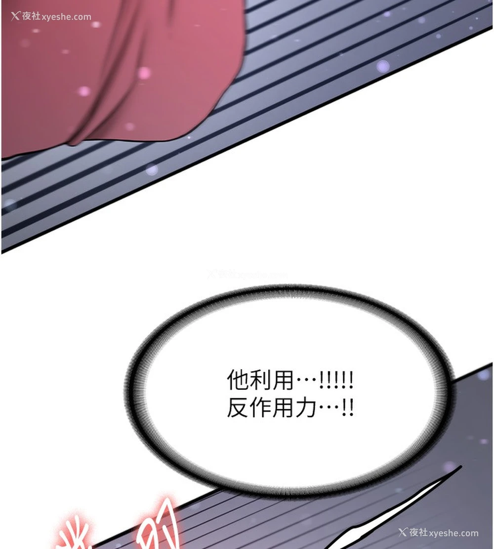 60P - 抢女友速成班