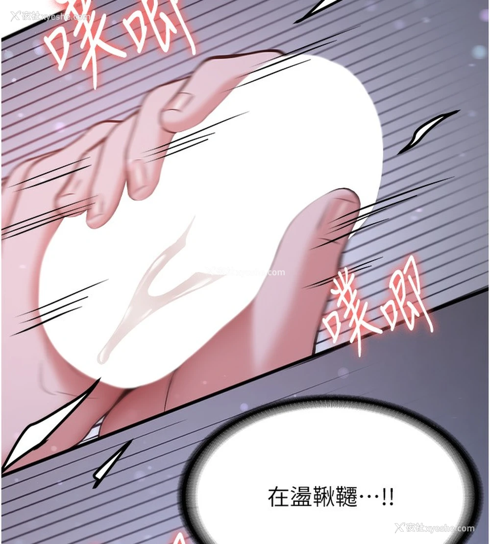 61P - 抢女友速成班