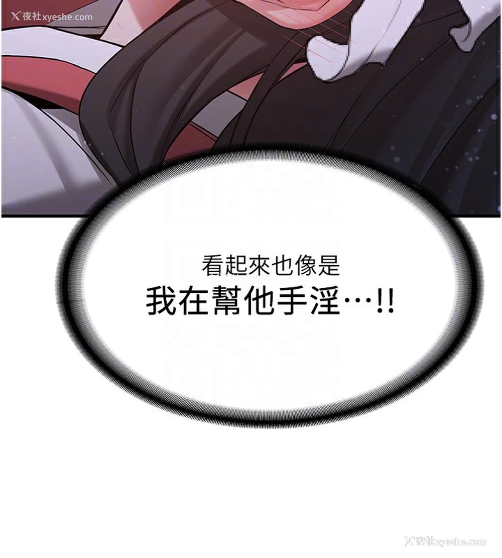 65P - 抢女友速成班