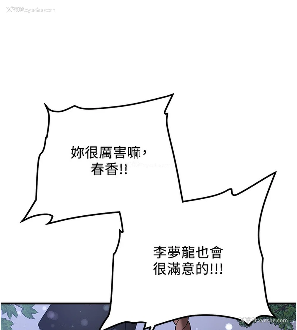 66P - 抢女友速成班