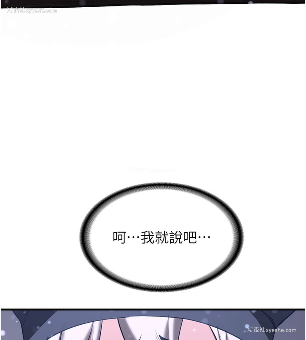 6P - 抢女友速成班