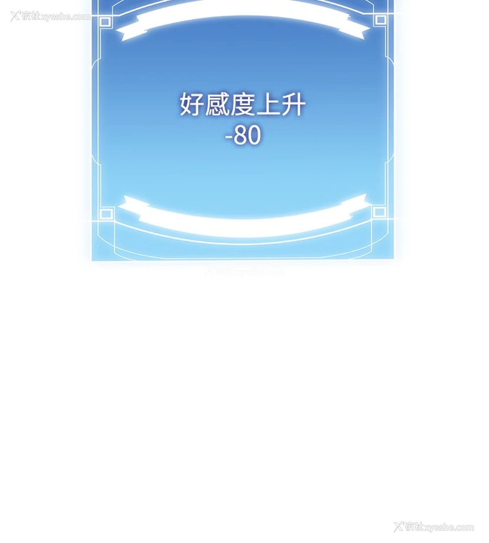 71P - 抢女友速成班