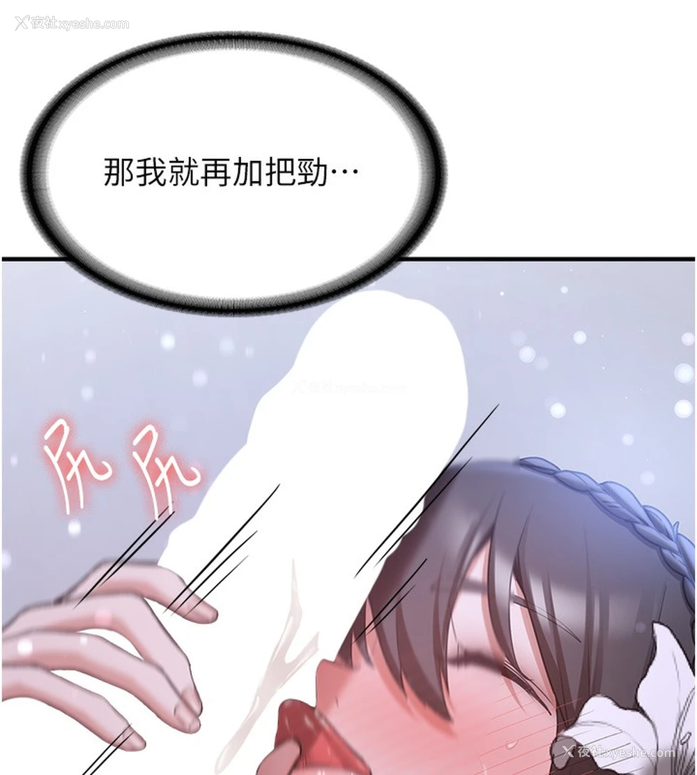 72P - 抢女友速成班