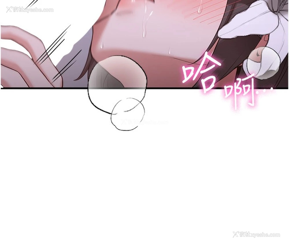 73P - 抢女友速成班