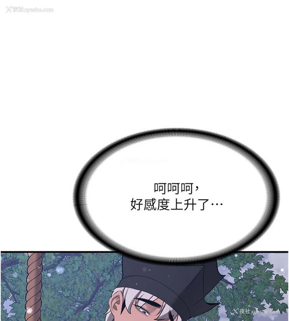 74P - 抢女友速成班