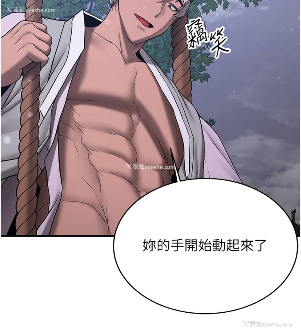 75P - 抢女友速成班