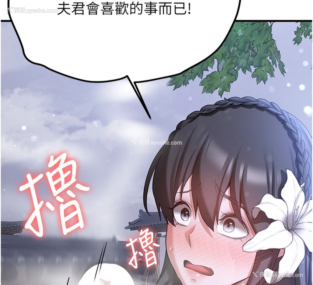 77P - 抢女友速成班