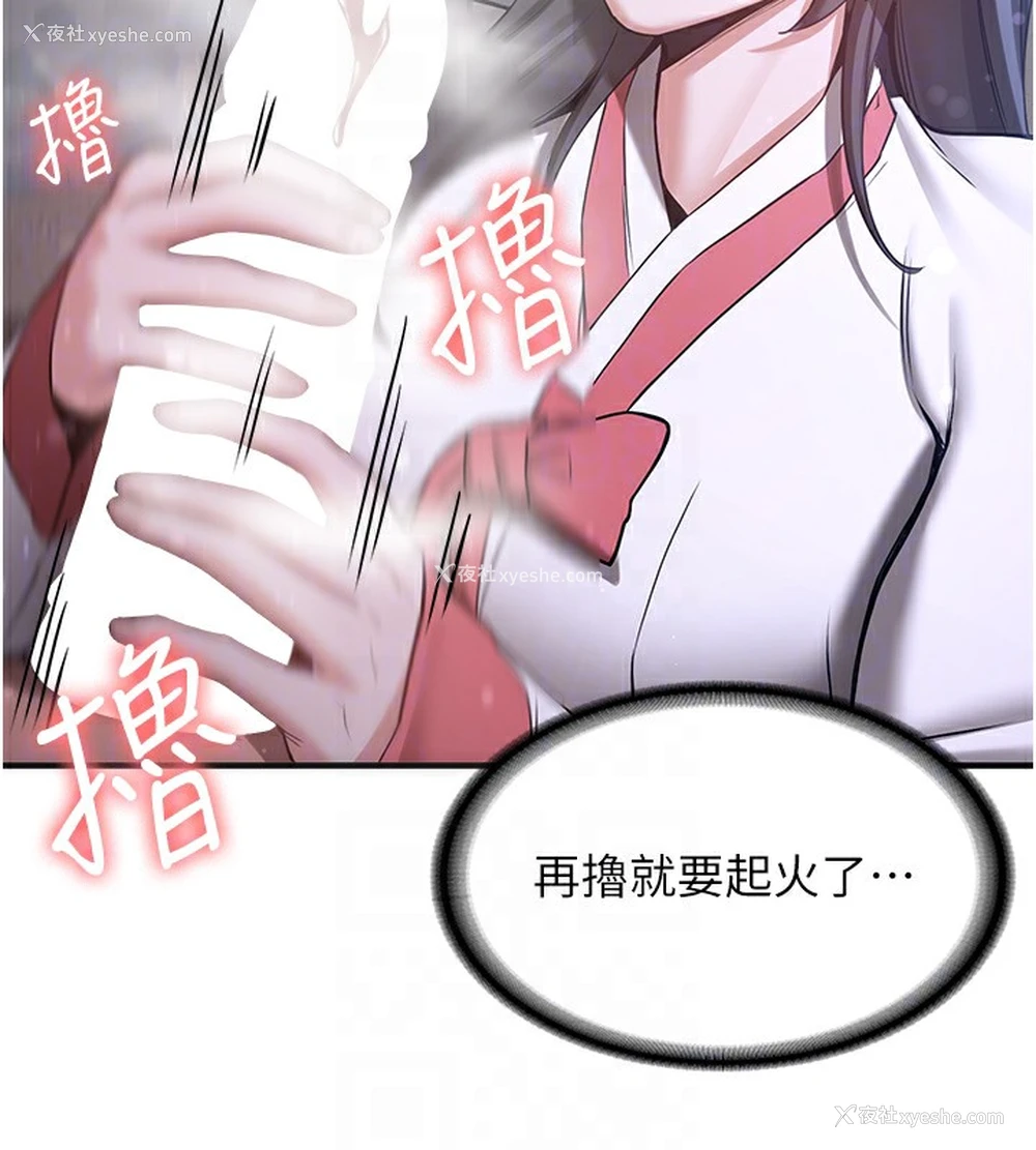 78P - 抢女友速成班