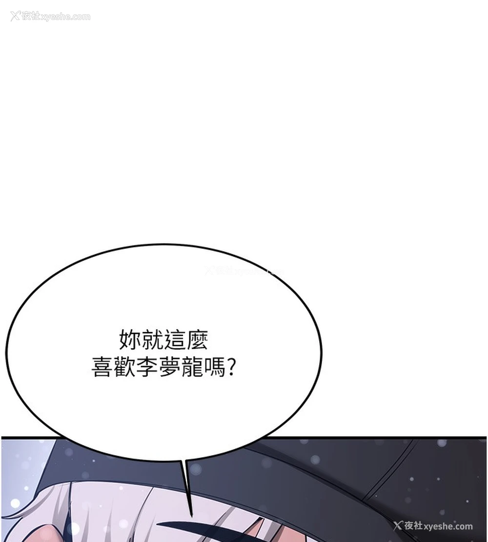 80P - 抢女友速成班