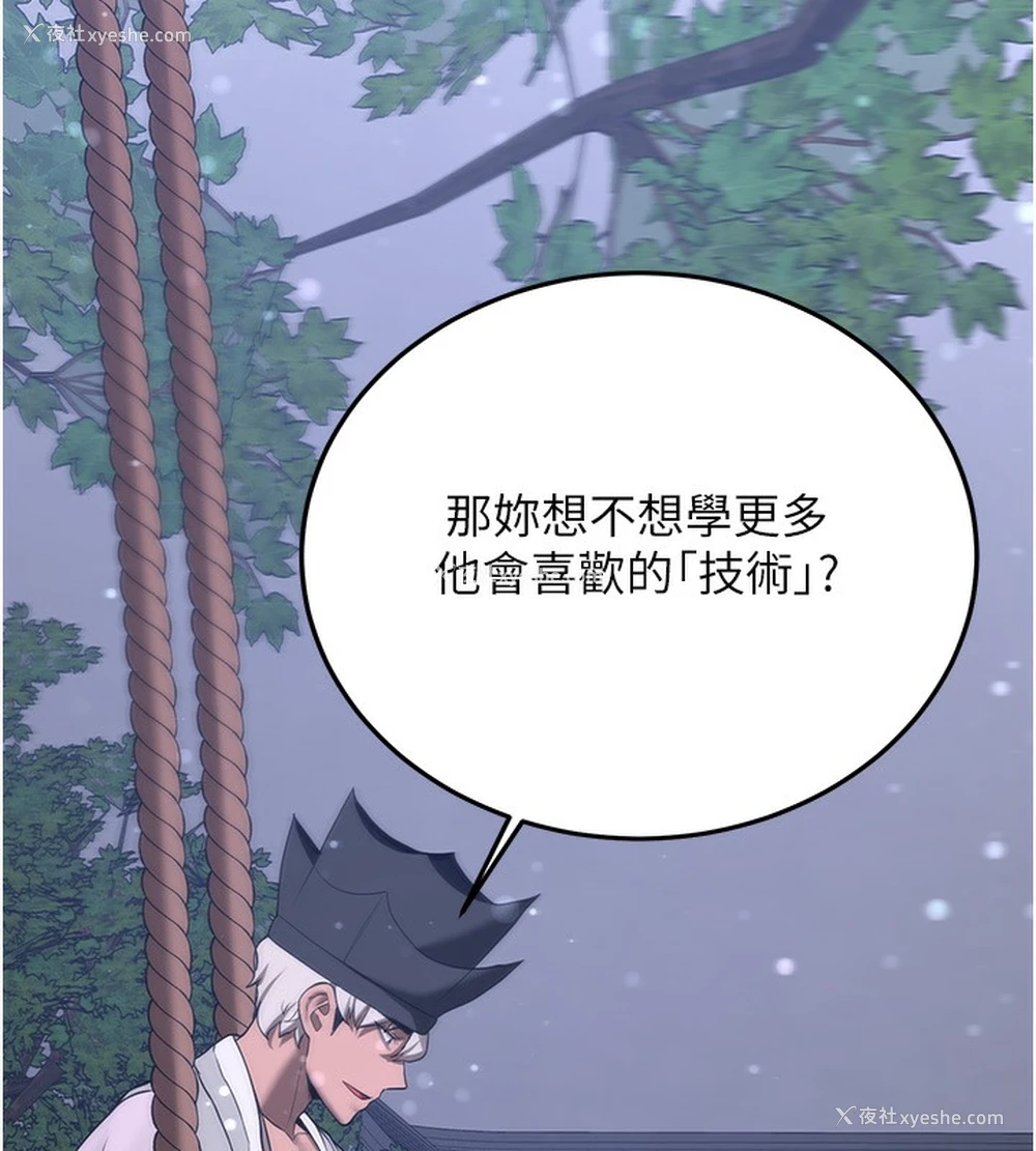 82P - 抢女友速成班