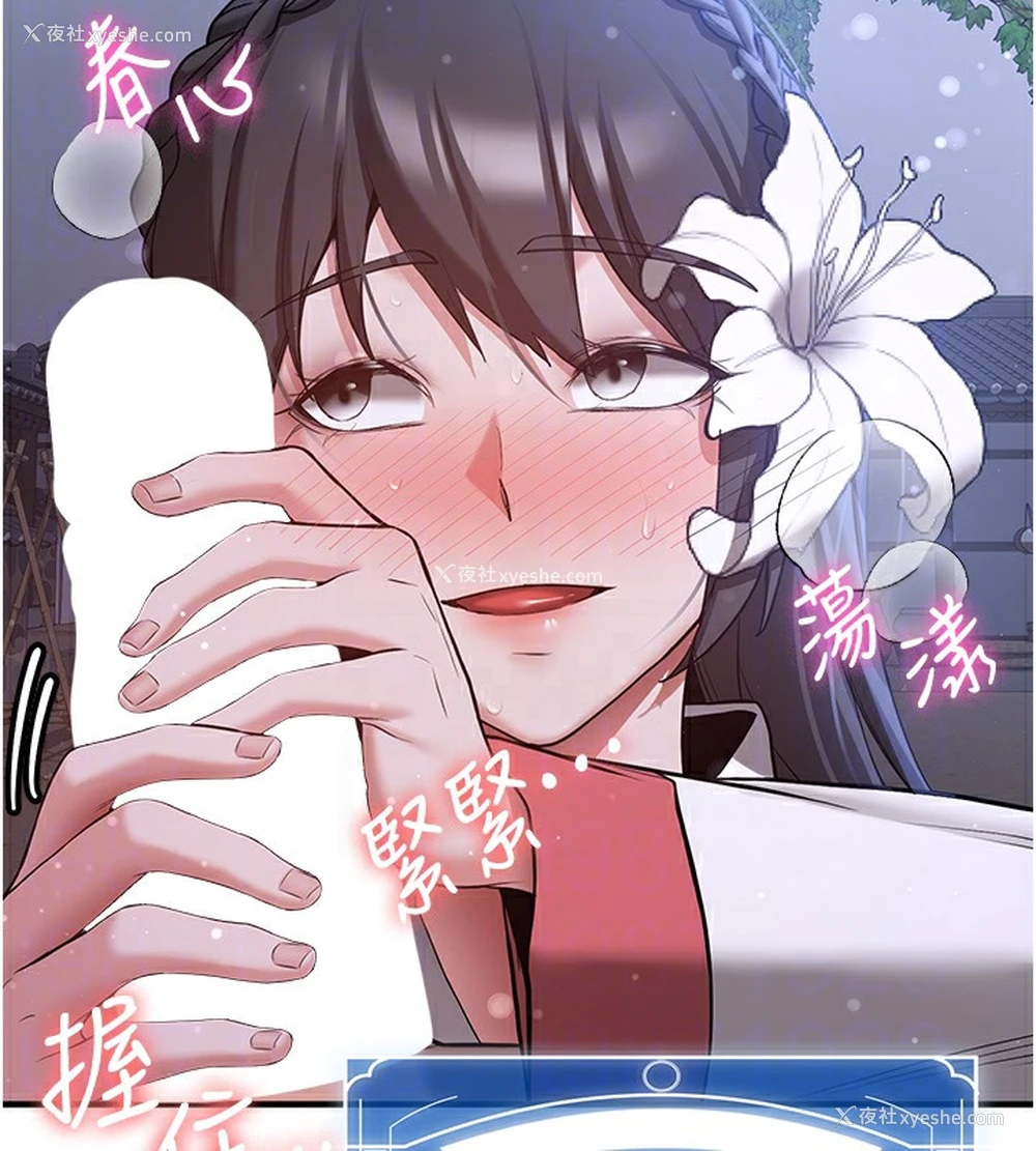 86P - 抢女友速成班