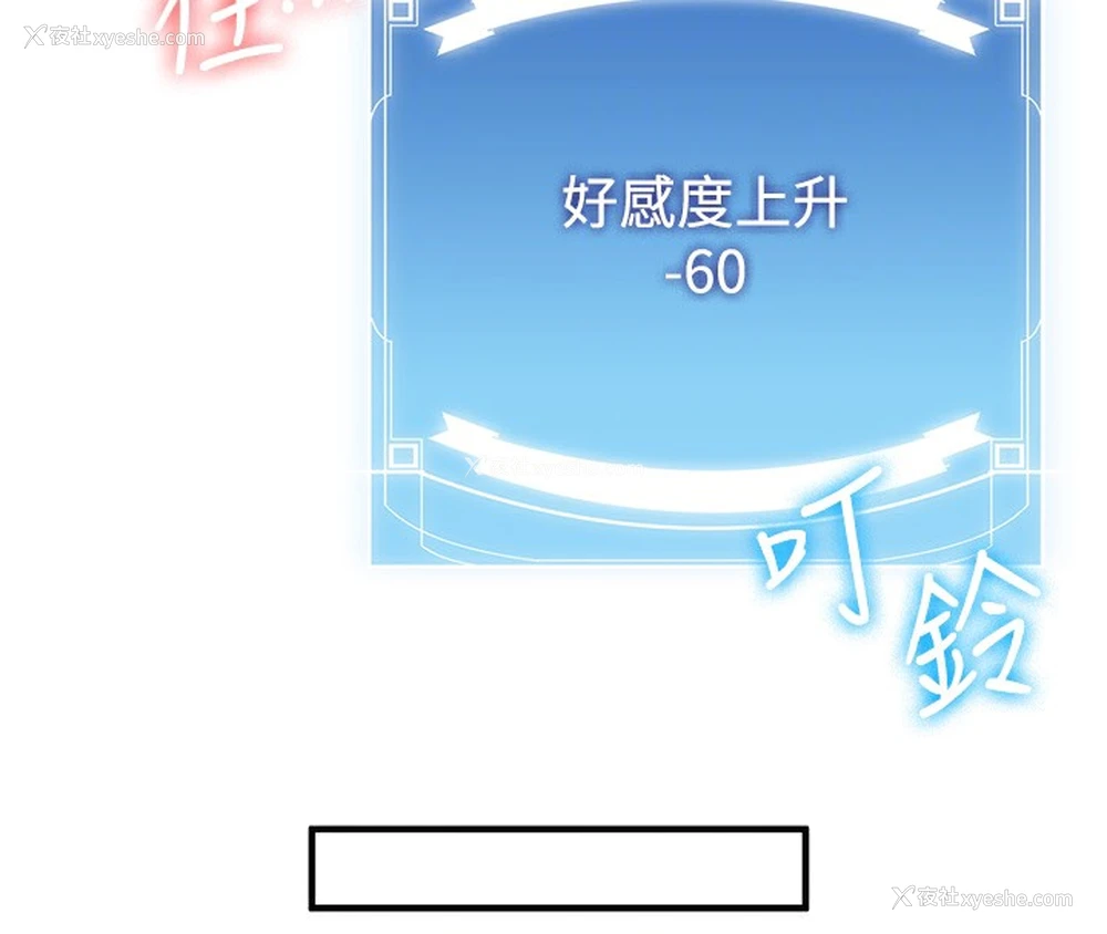 87P - 抢女友速成班