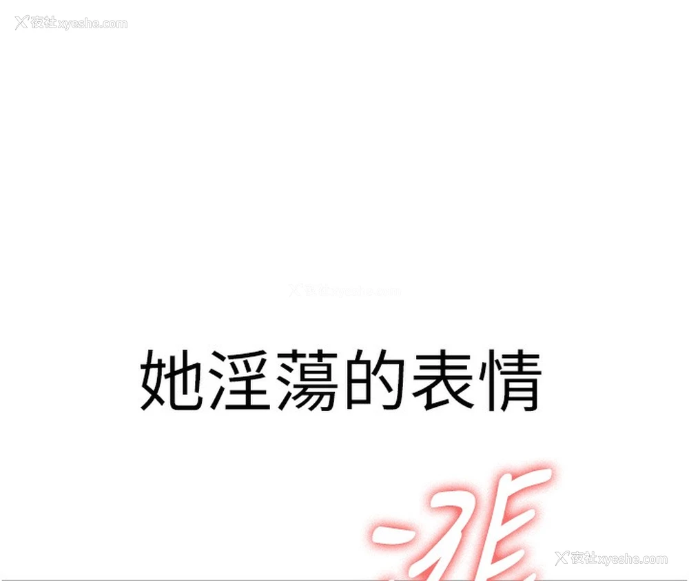 8P - 抢女友速成班