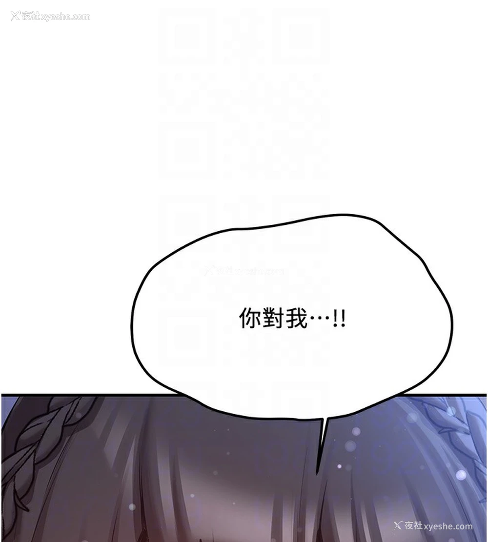 91P - 抢女友速成班
