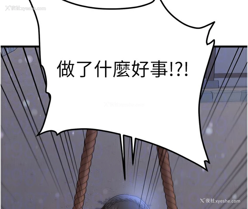 94P - 抢女友速成班