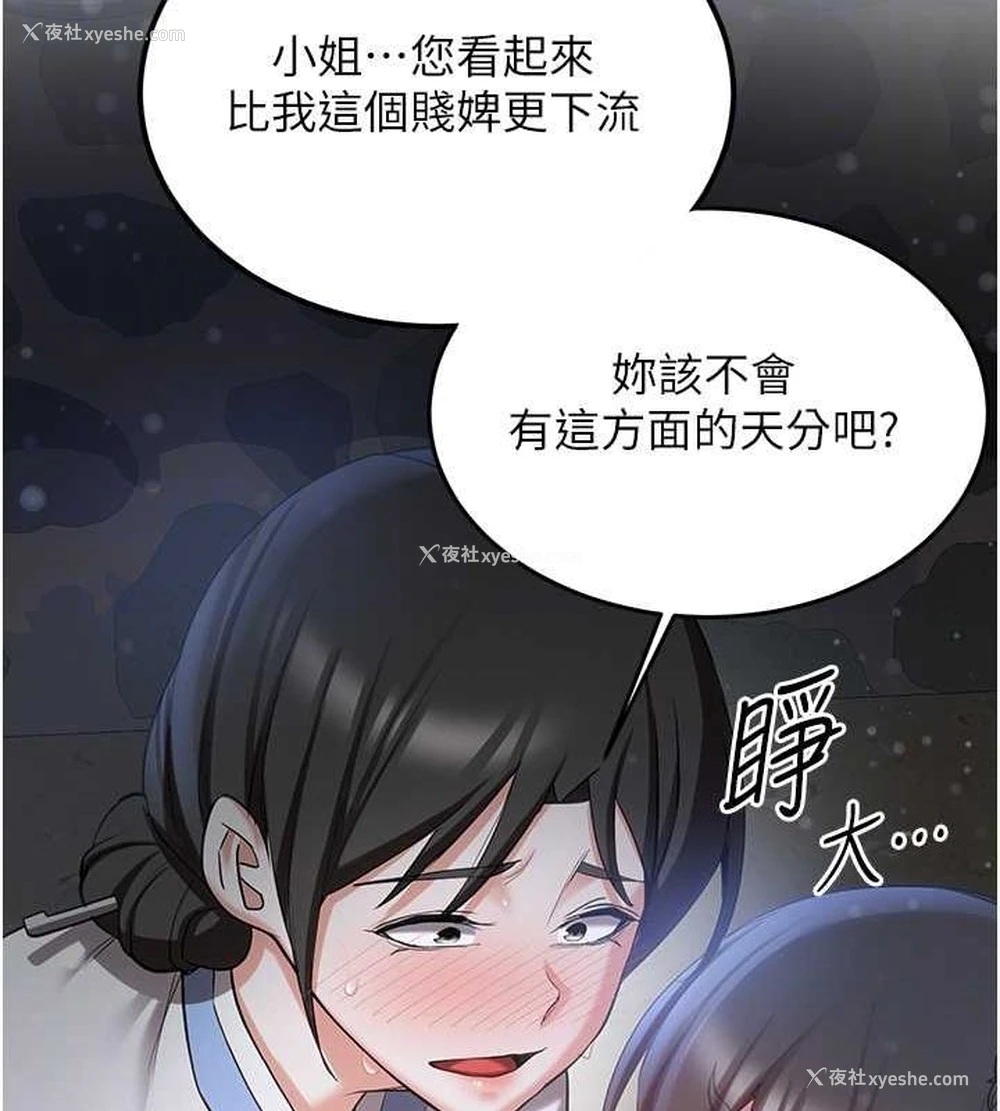 102P - 抢女友速成班