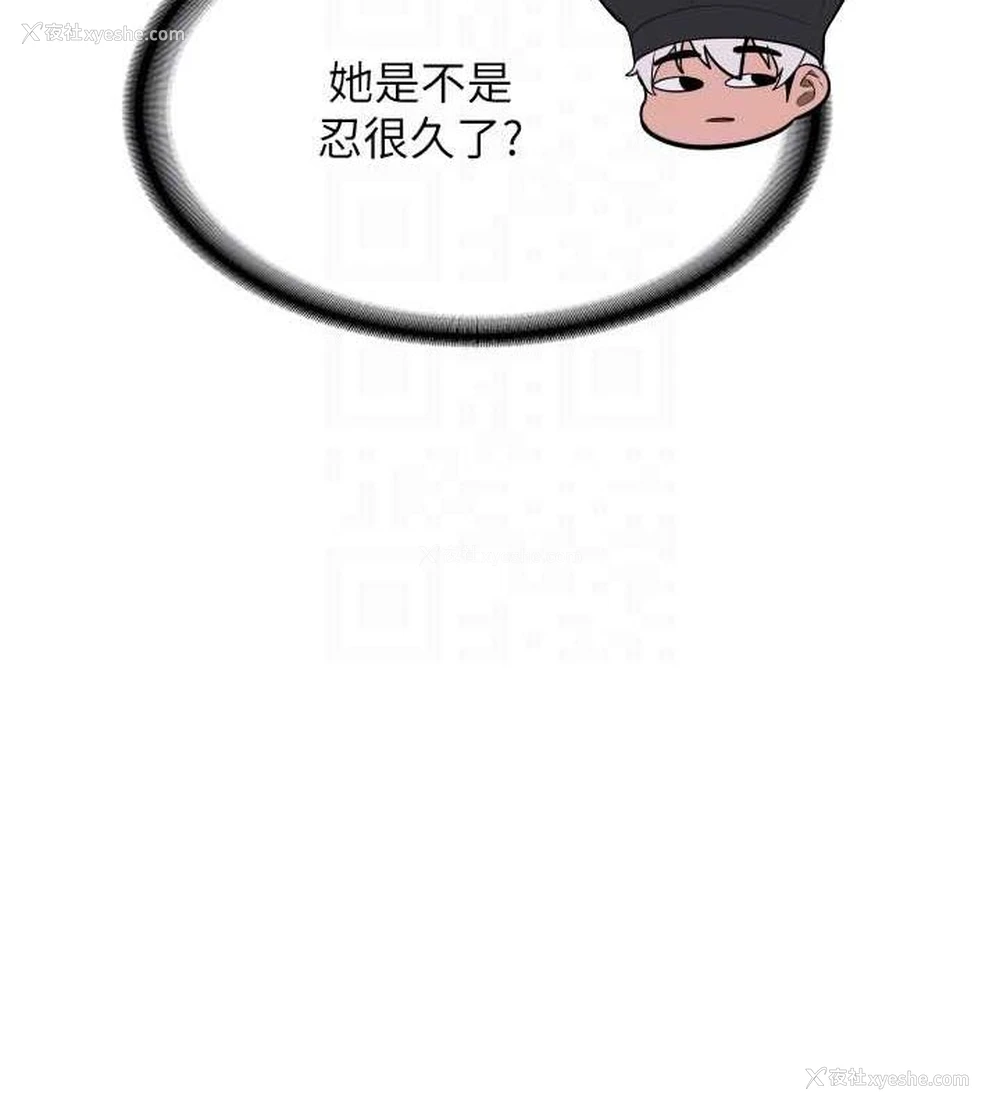 108P - 抢女友速成班