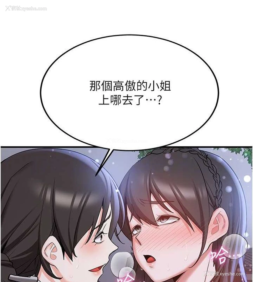 109P - 抢女友速成班