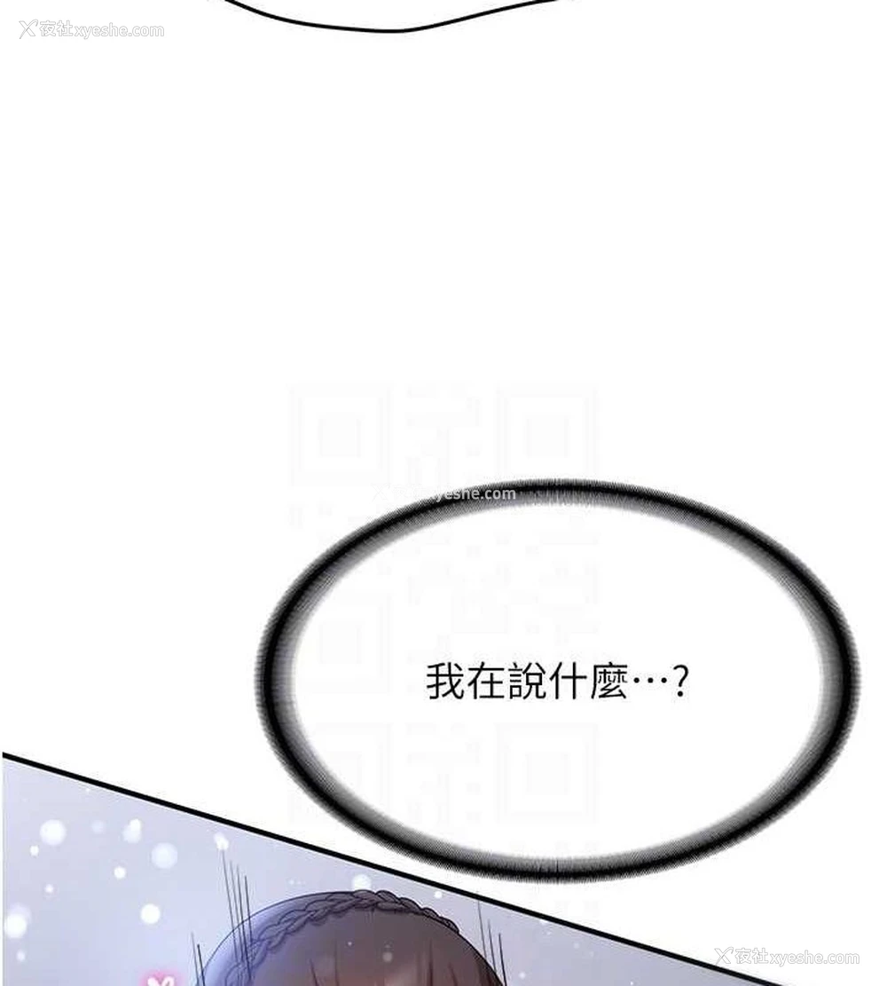 113P - 抢女友速成班