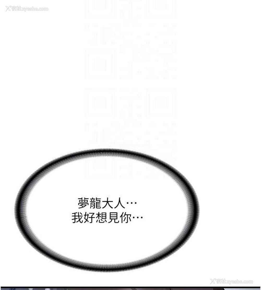 116P - 抢女友速成班