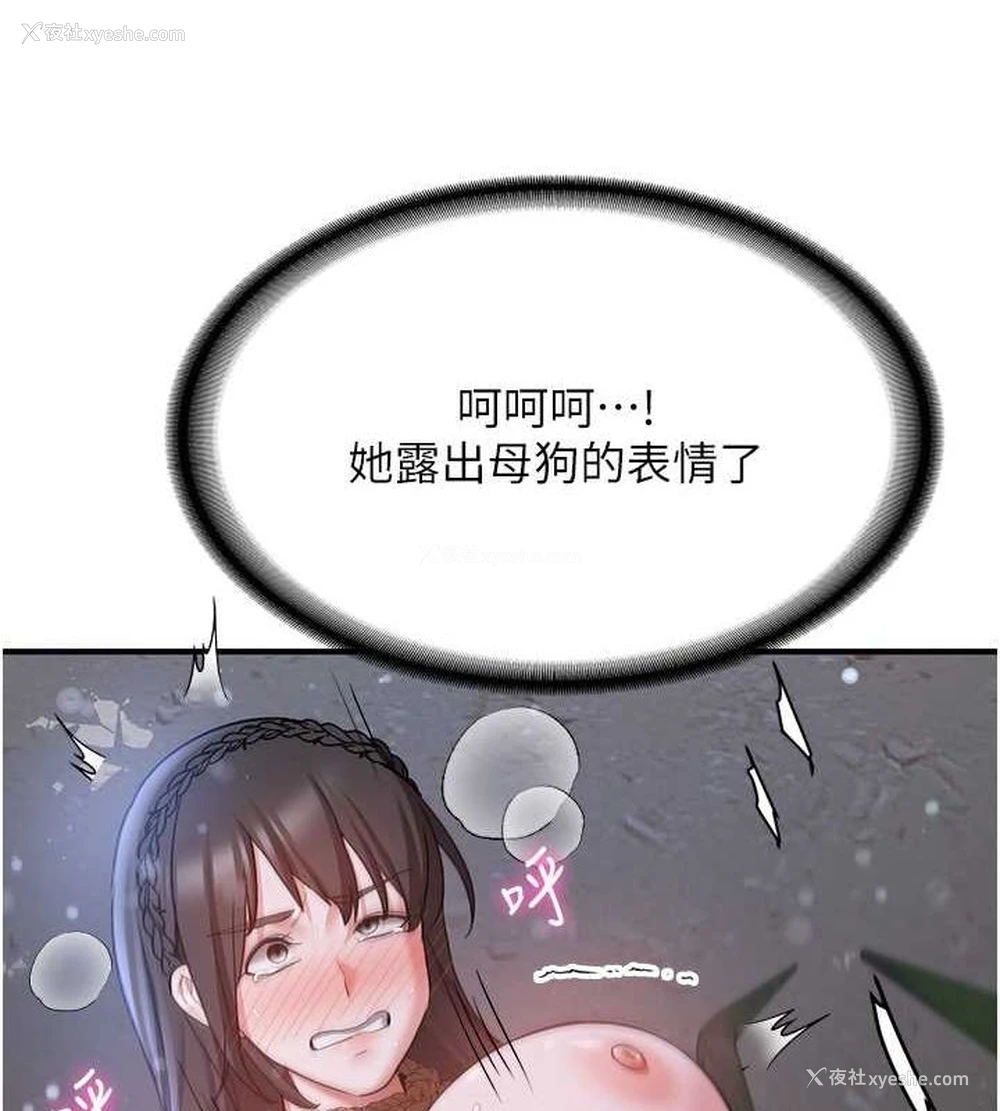 121P - 抢女友速成班