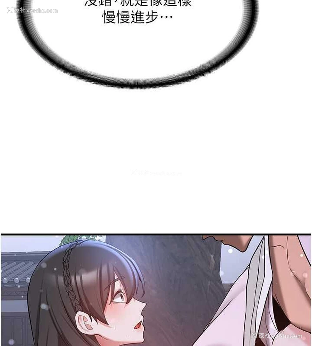 123P - 抢女友速成班