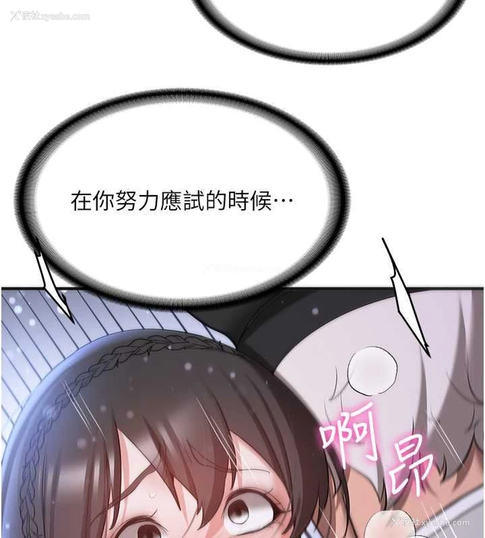 129P - 抢女友速成班