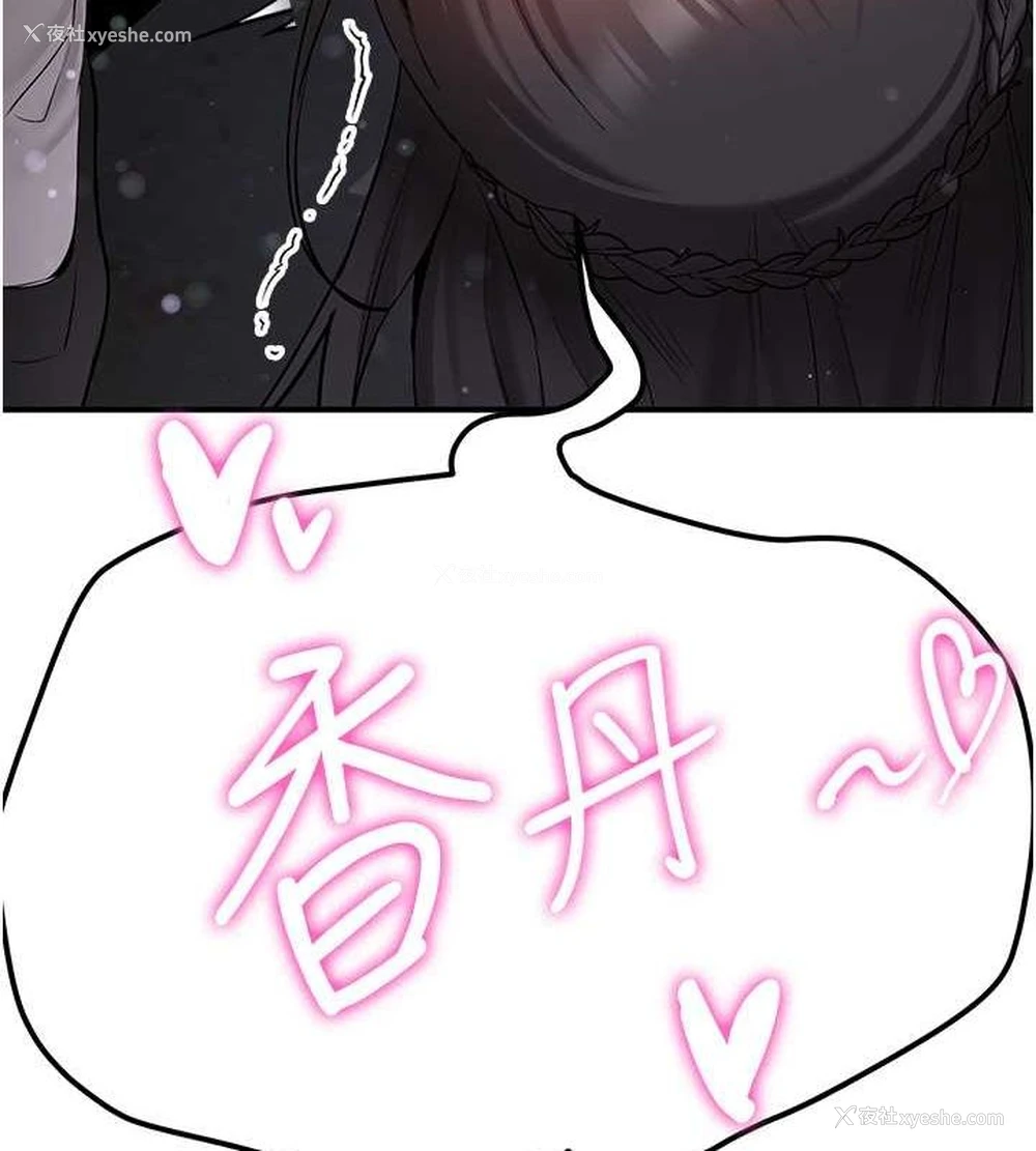 12P - 抢女友速成班