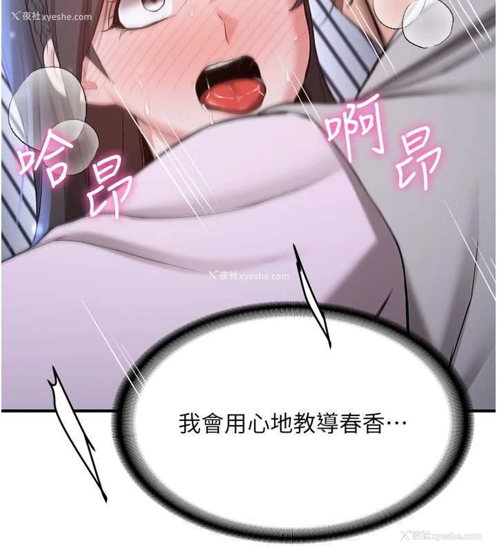 130P - 抢女友速成班