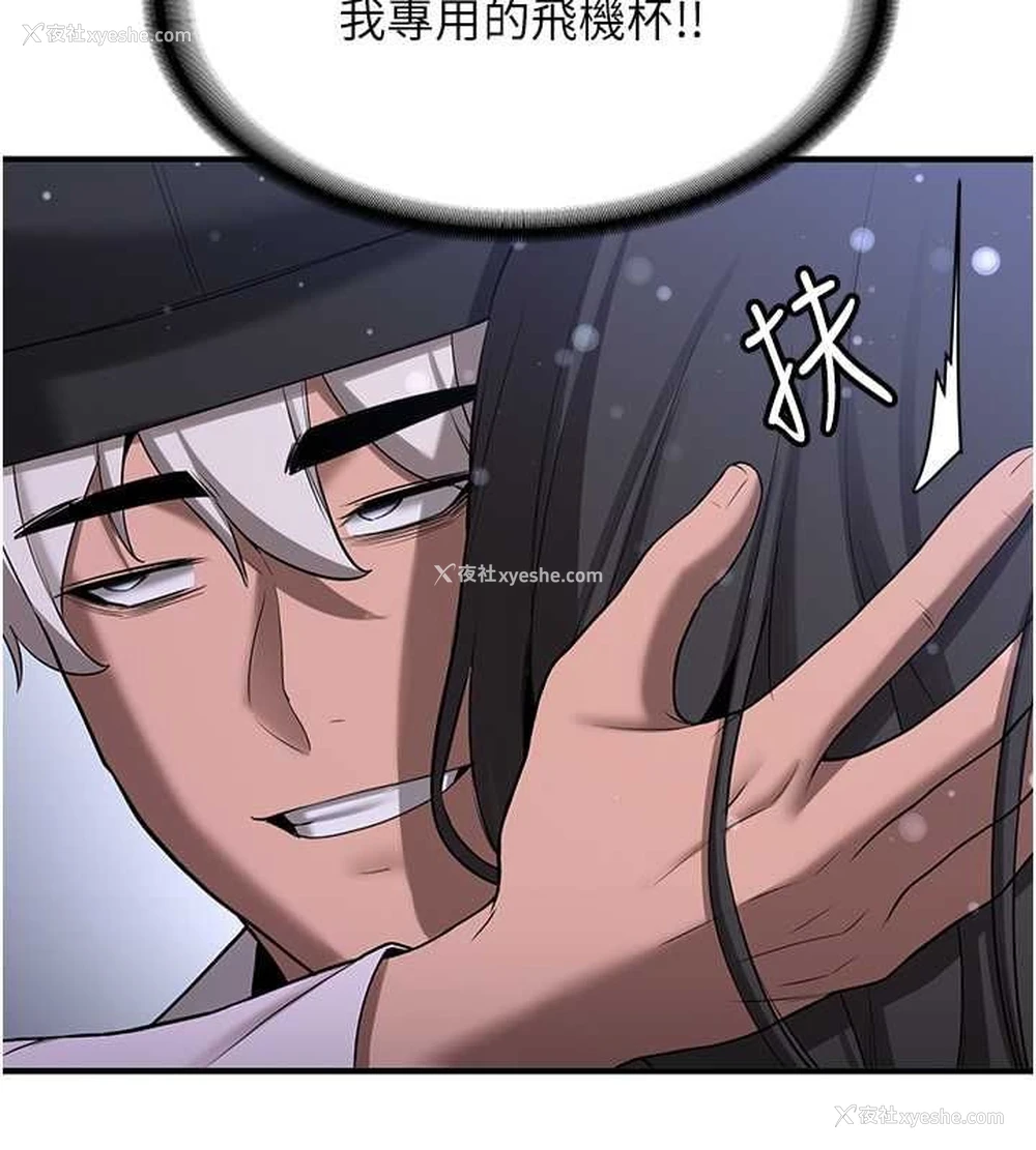 132P - 抢女友速成班
