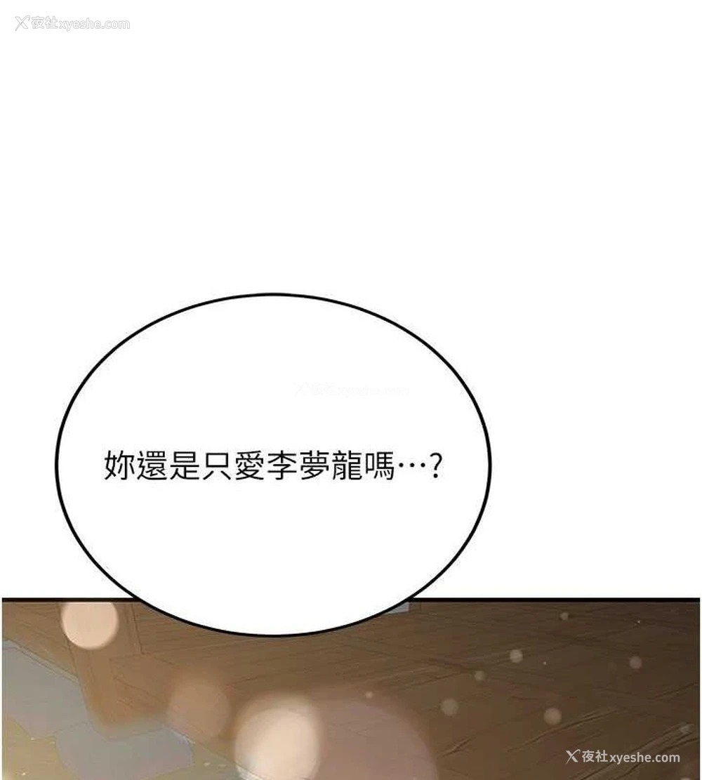 141P - 抢女友速成班