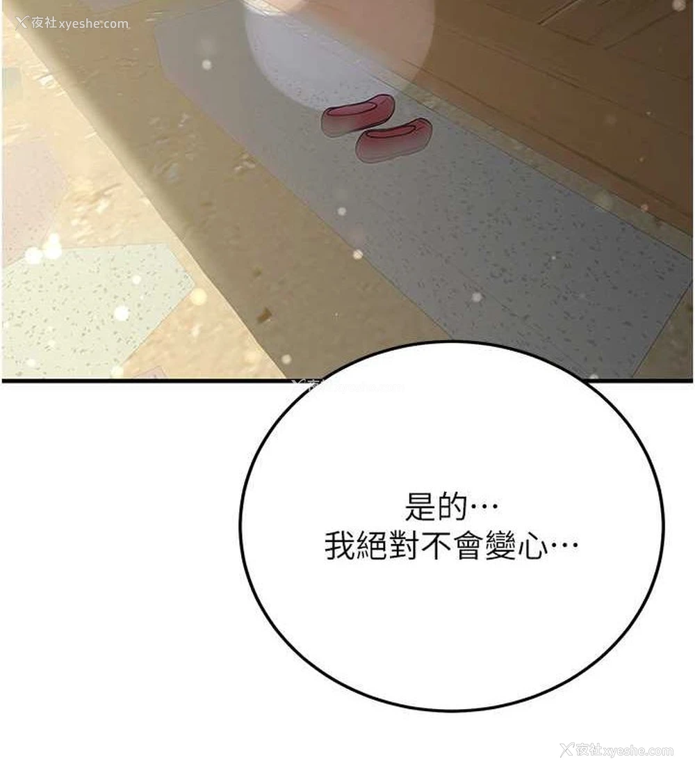 142P - 抢女友速成班