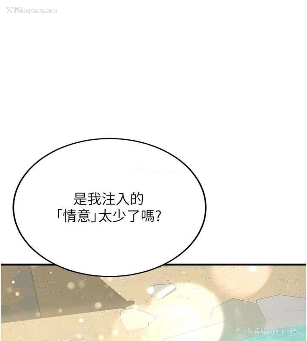 143P - 抢女友速成班