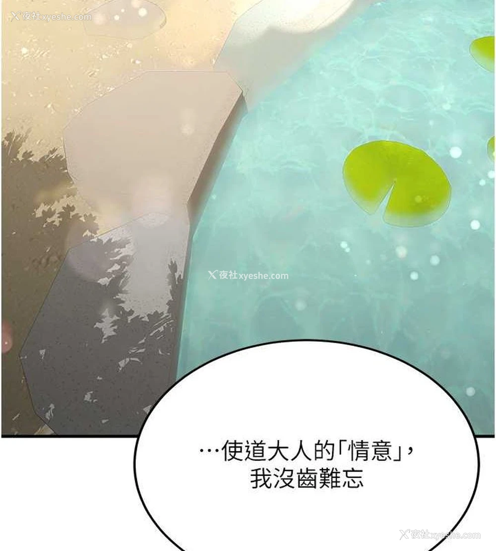 144P - 抢女友速成班