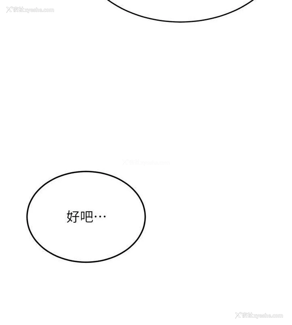 145P - 抢女友速成班