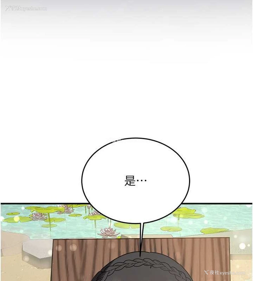 150P - 抢女友速成班