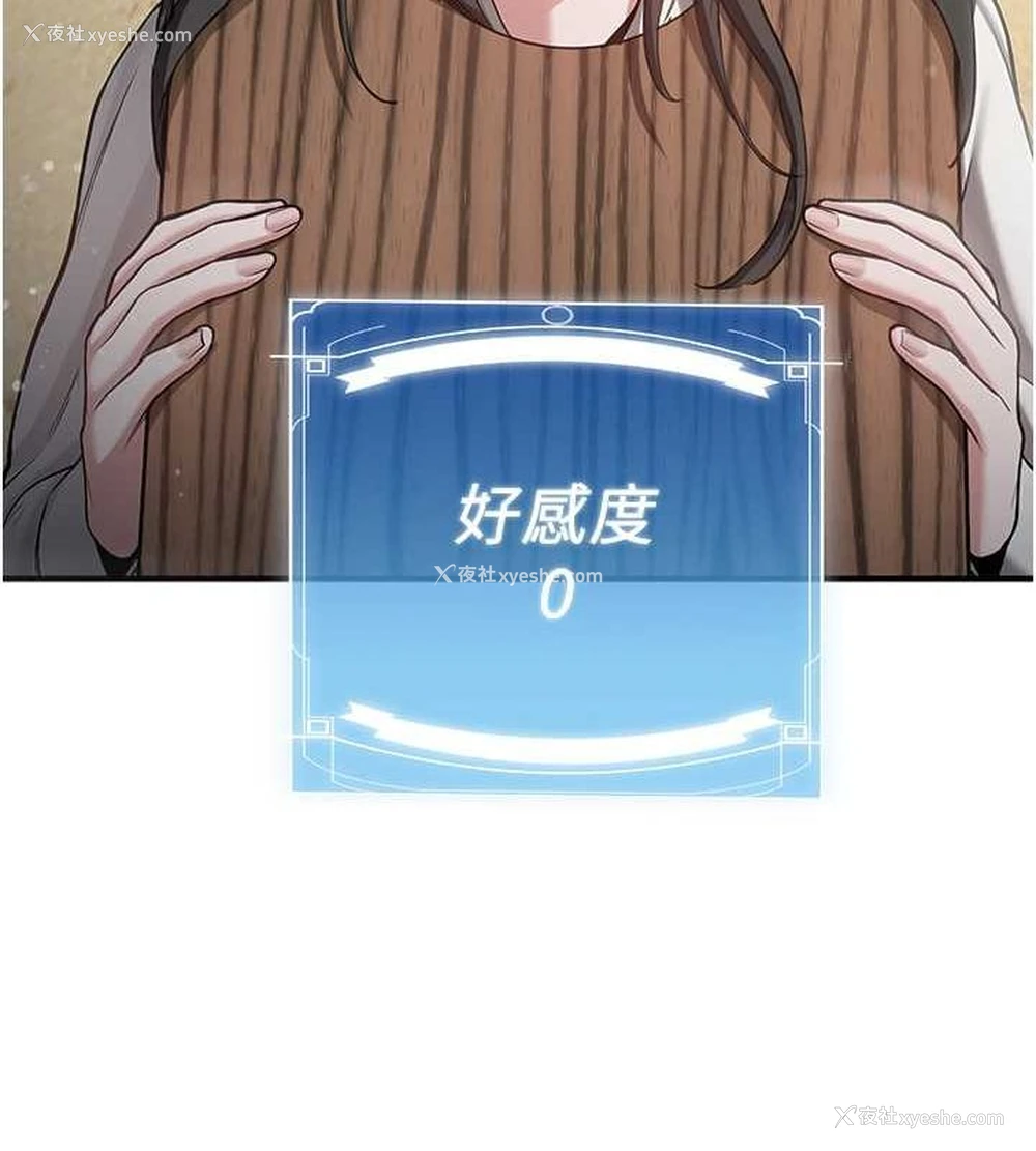 152P - 抢女友速成班