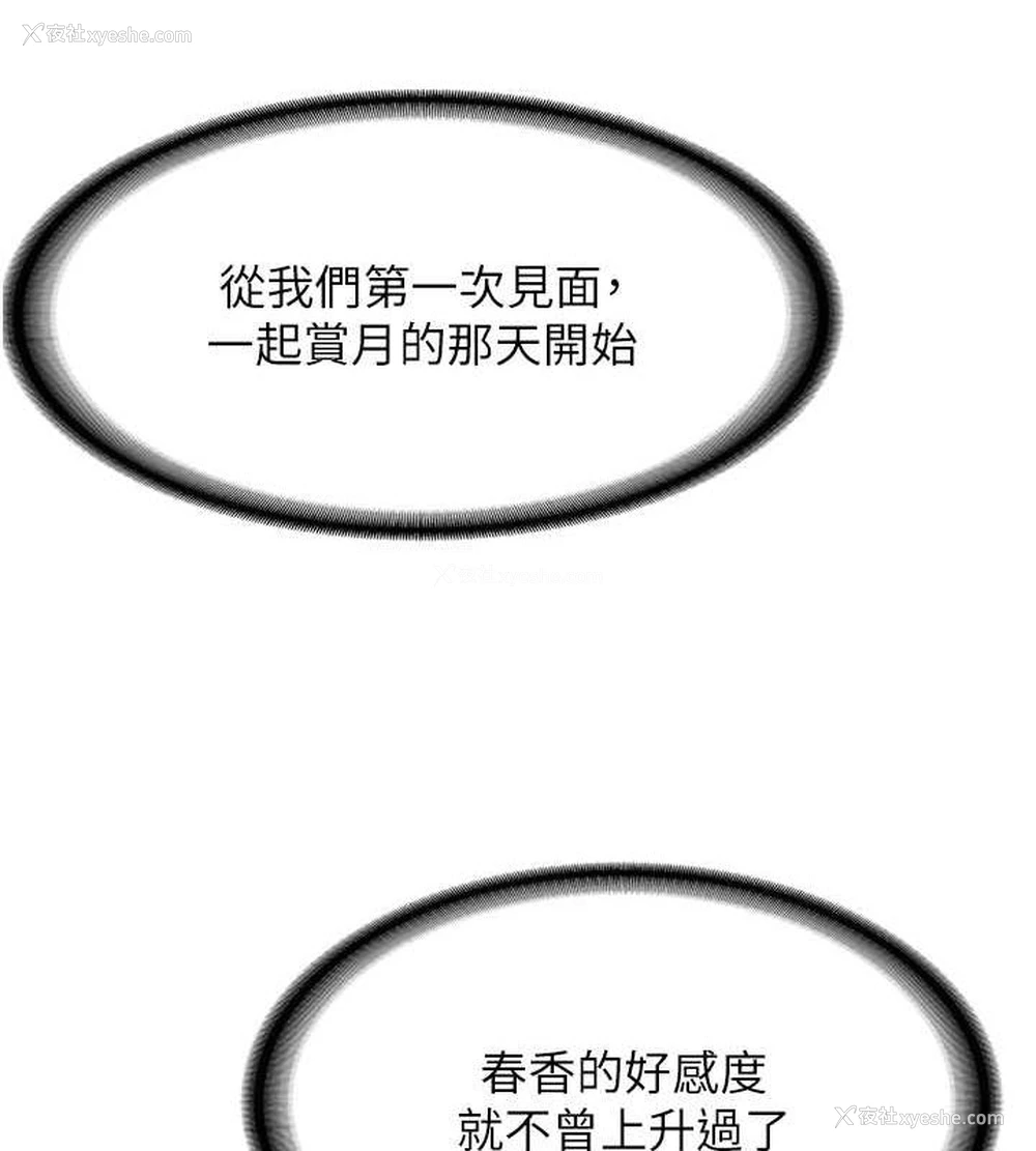 153P - 抢女友速成班