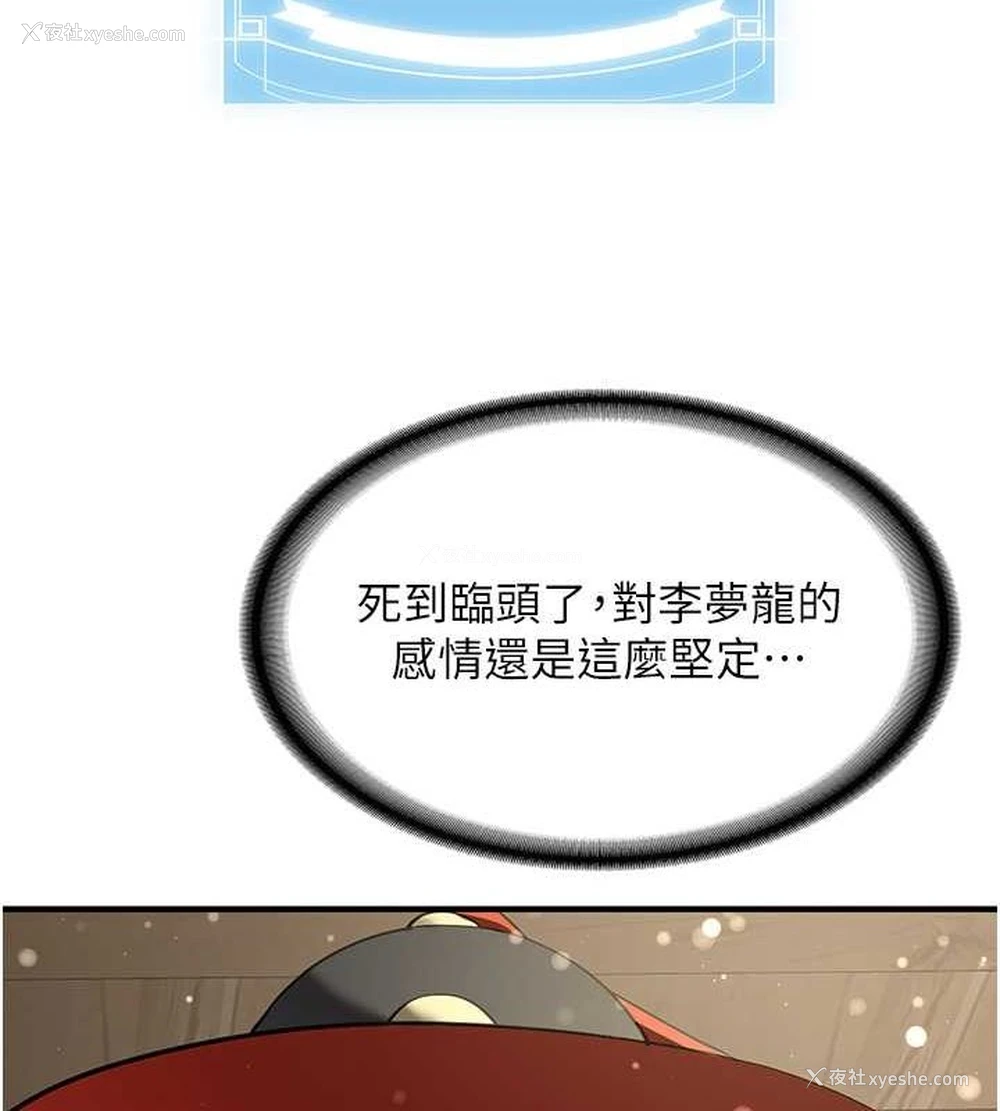 155P - 抢女友速成班