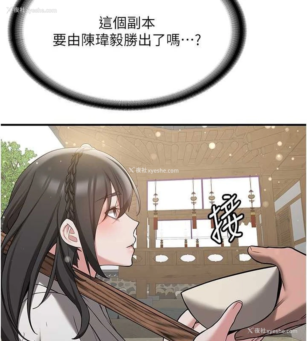 158P - 抢女友速成班