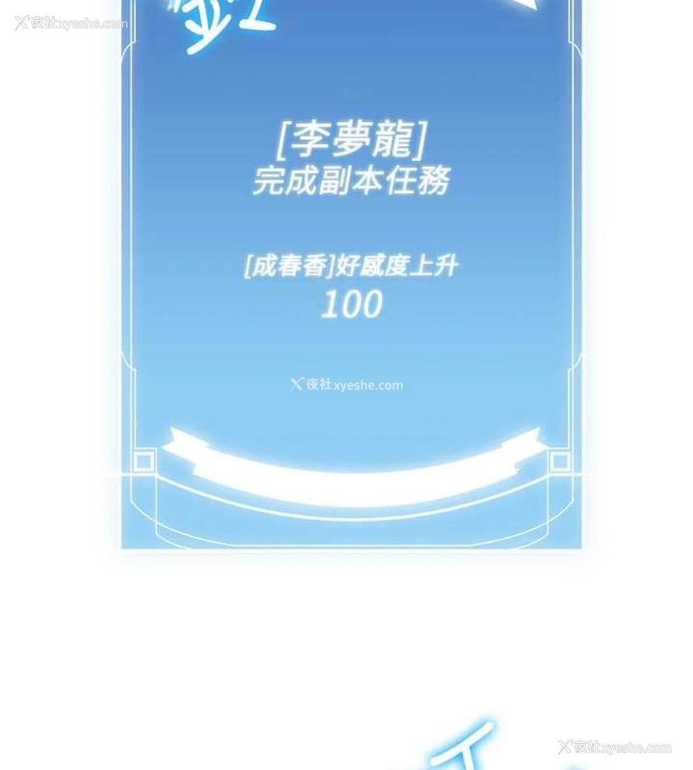 175P - 抢女友速成班